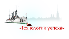 Успешные психологи: обмен опытом
