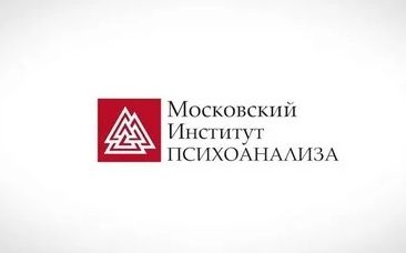 Сотрудники Московского института психоанализа высказались о законопроекте