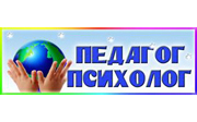 Конкурс «Педагог-психолог Свердловской области — 2014»