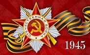 9 Мая! 72-я годовщина Победы в Великой Отечественной войне! С праздником Победы! 