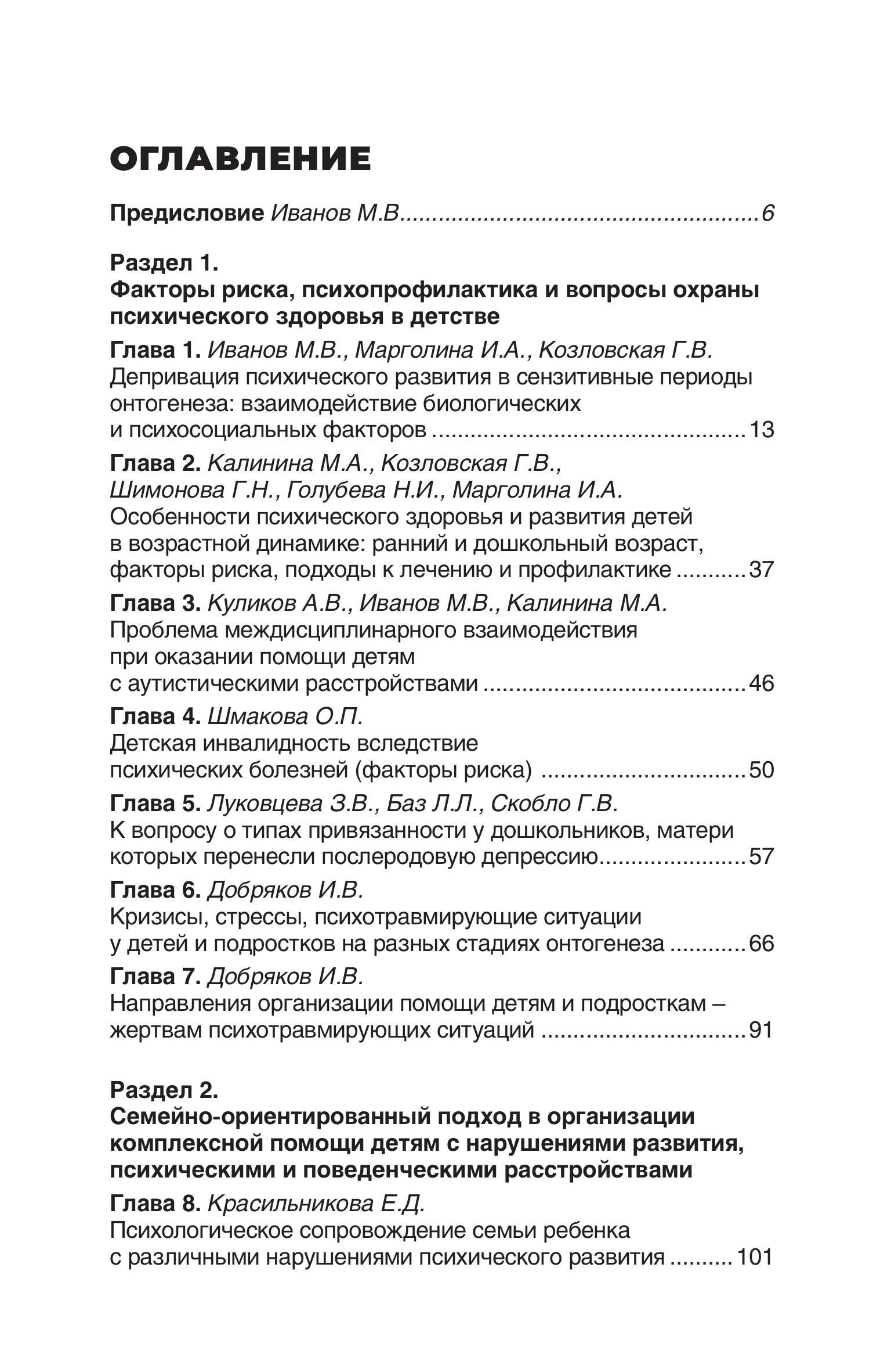 3 Оглавление 1