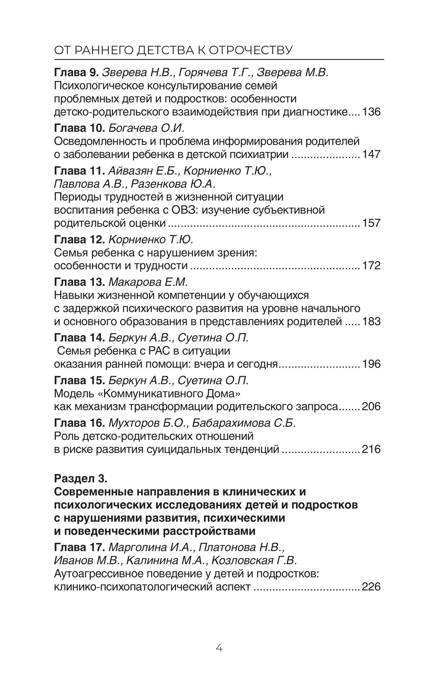 4 Оглавление 2