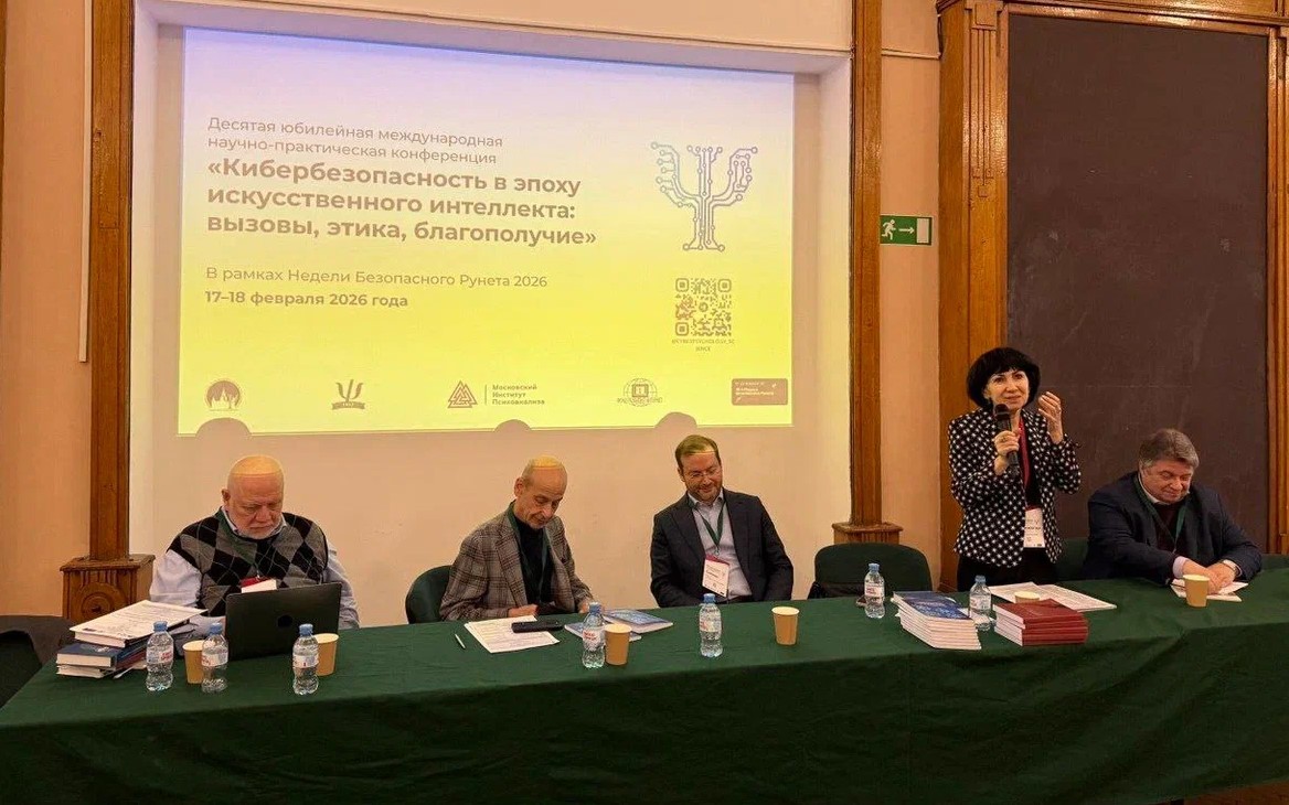 Кибербезопасность в эпоху искусственного интеллекта: вызовы, этика, благополучие