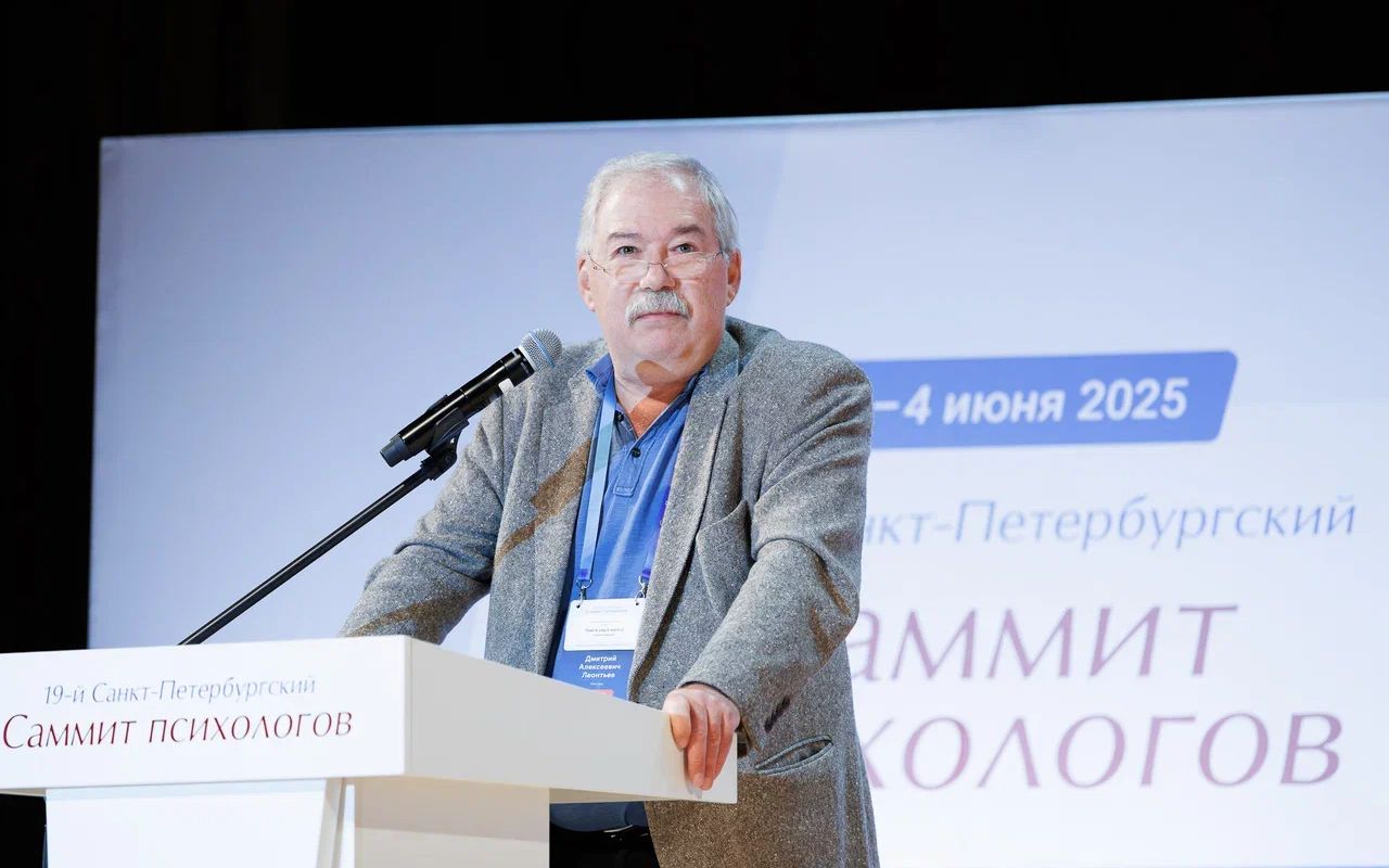 Д.А. Леонтьев: «Будущее вырастает из настоящего»