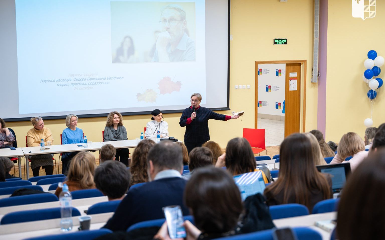 «Научные встречи. Наследие Ф.Е. Василюка: теория, практика, образование»: видео