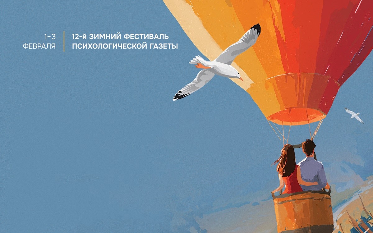 Присоединяйтесь к открытым трансляциям Зимнего фестиваля