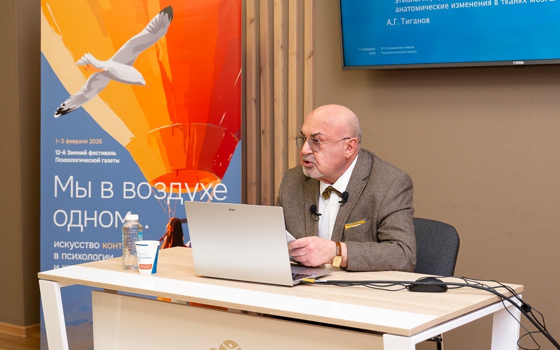 Психиатрия и психология — связи и границы