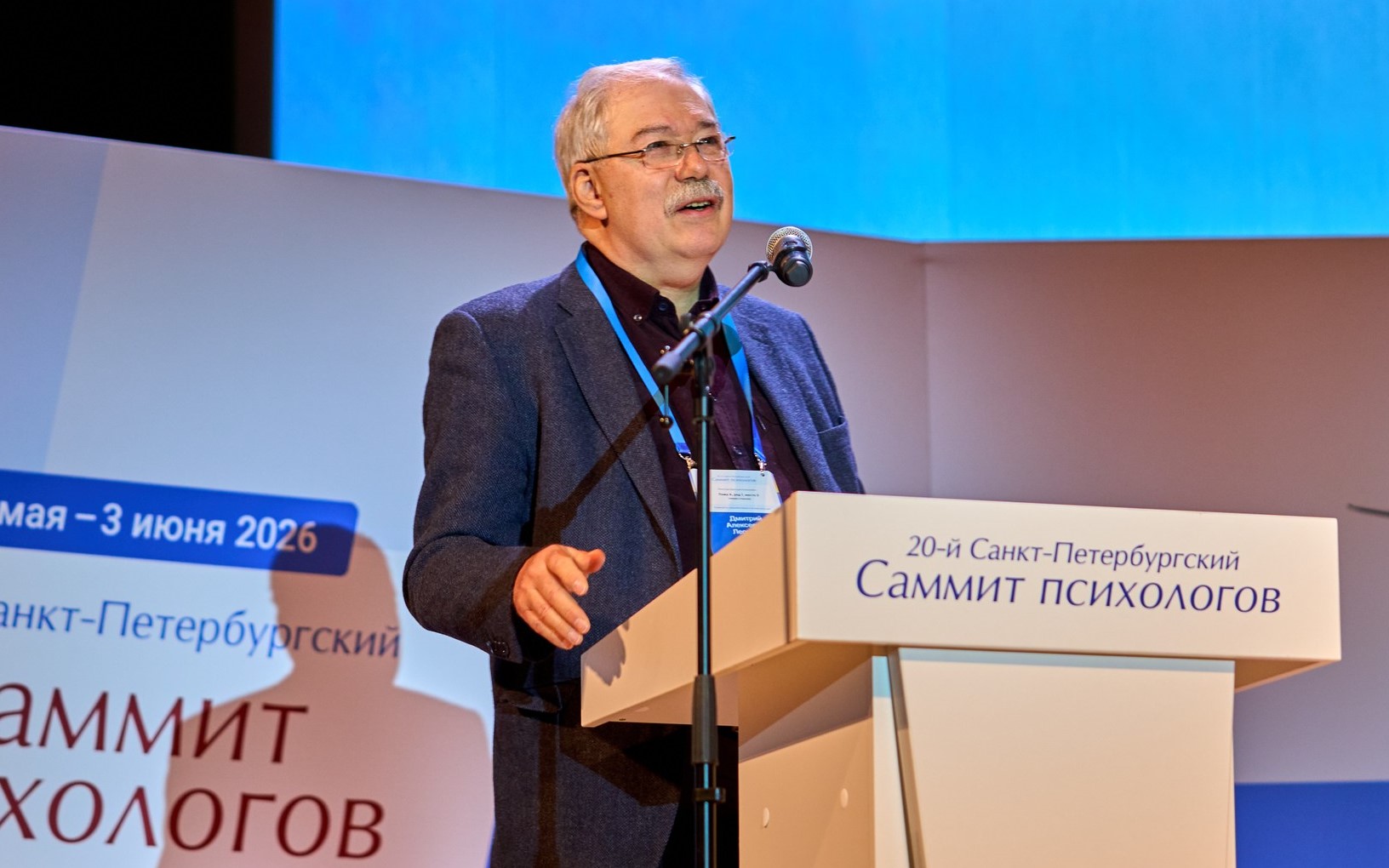 Новые этические контексты психологии