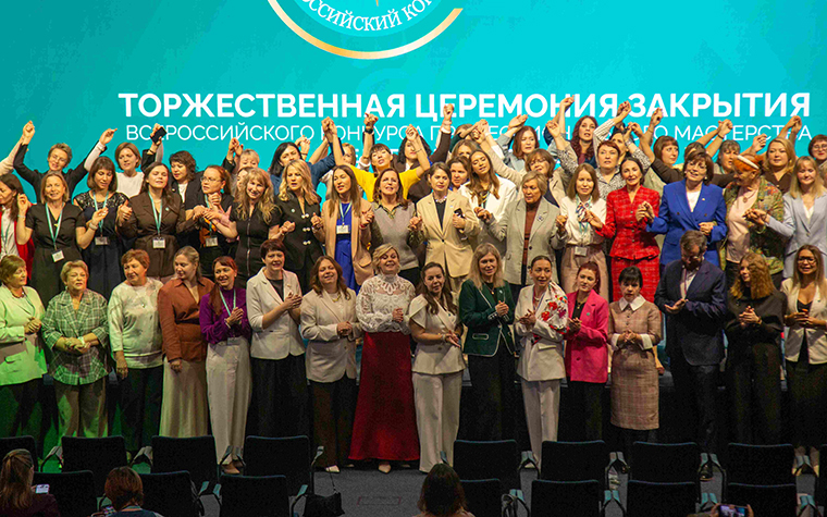Поздравляем лауреатов XX Всероссийского конкурса профессионального мастерства «Педагог-психолог – 2026»
