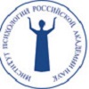 День создания Института психологии РАН