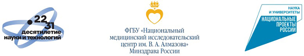 II Всероссийская научно-практическая конференция с международным участием «Ментальное здоровье XXI века: актуальные вопросы и поиск ответов»