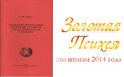 Профилактика и коррекция нарушений чувства безопасности: пособие и тренинг