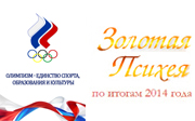 Олимпизм – единство спорта, образования и культуры