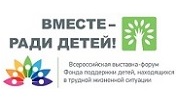 Мурманск: итоги конкурса на лучший проект по реабилитации детей с инвалидностью