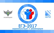 Рособрнадзор начал публикацию видеоконсультаций по подготовке к ЕГЭ-2017