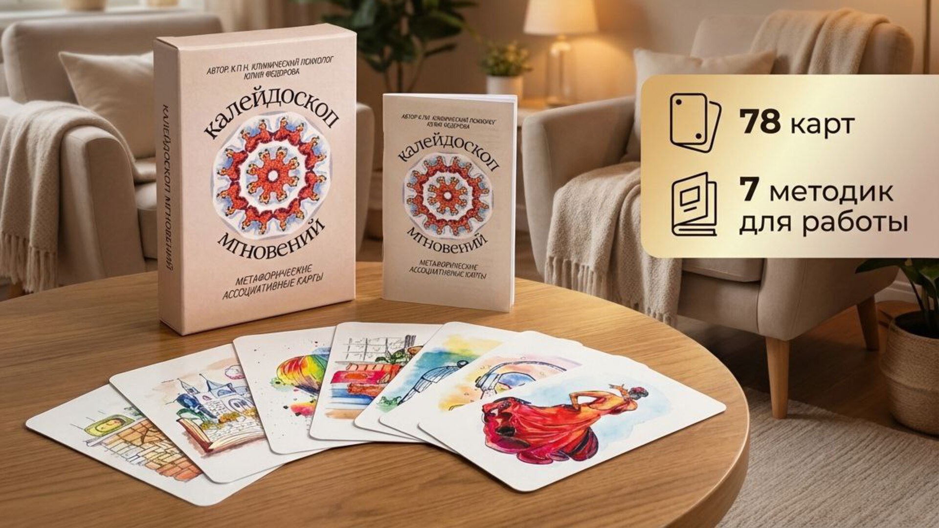 Основная иллюстрация