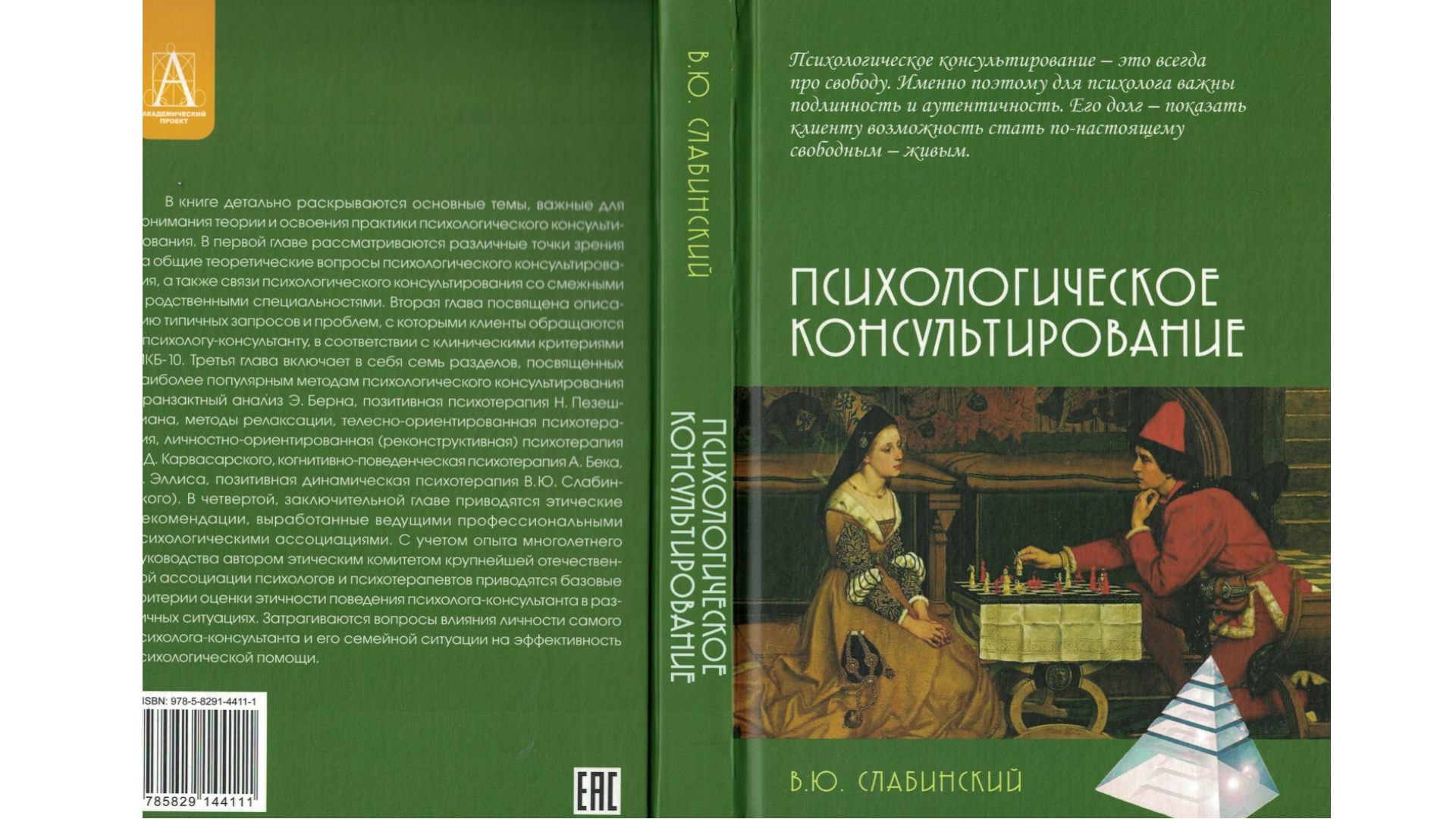 Основная иллюстрация