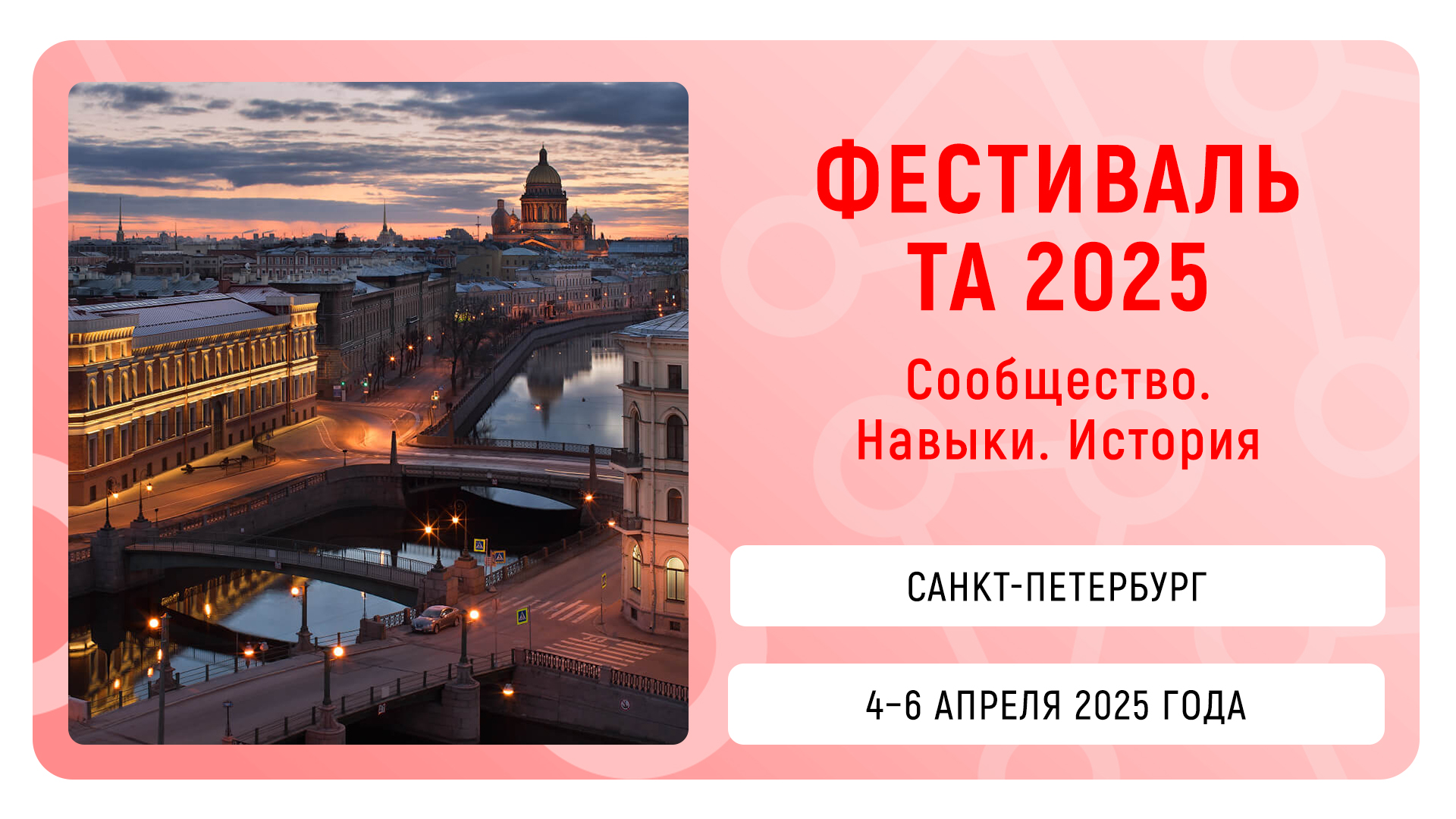 Основная иллюстрация