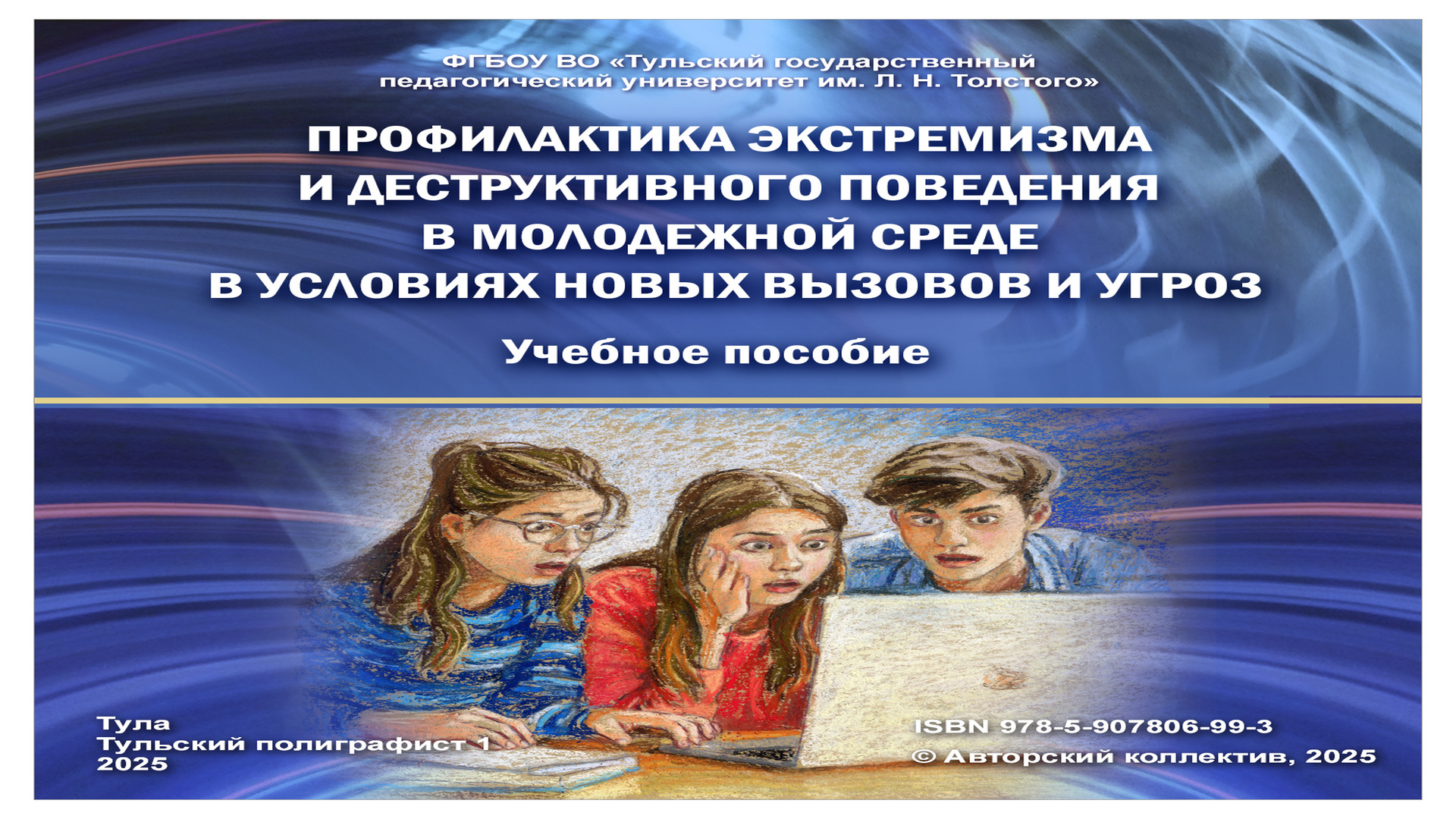 Основная иллюстрация