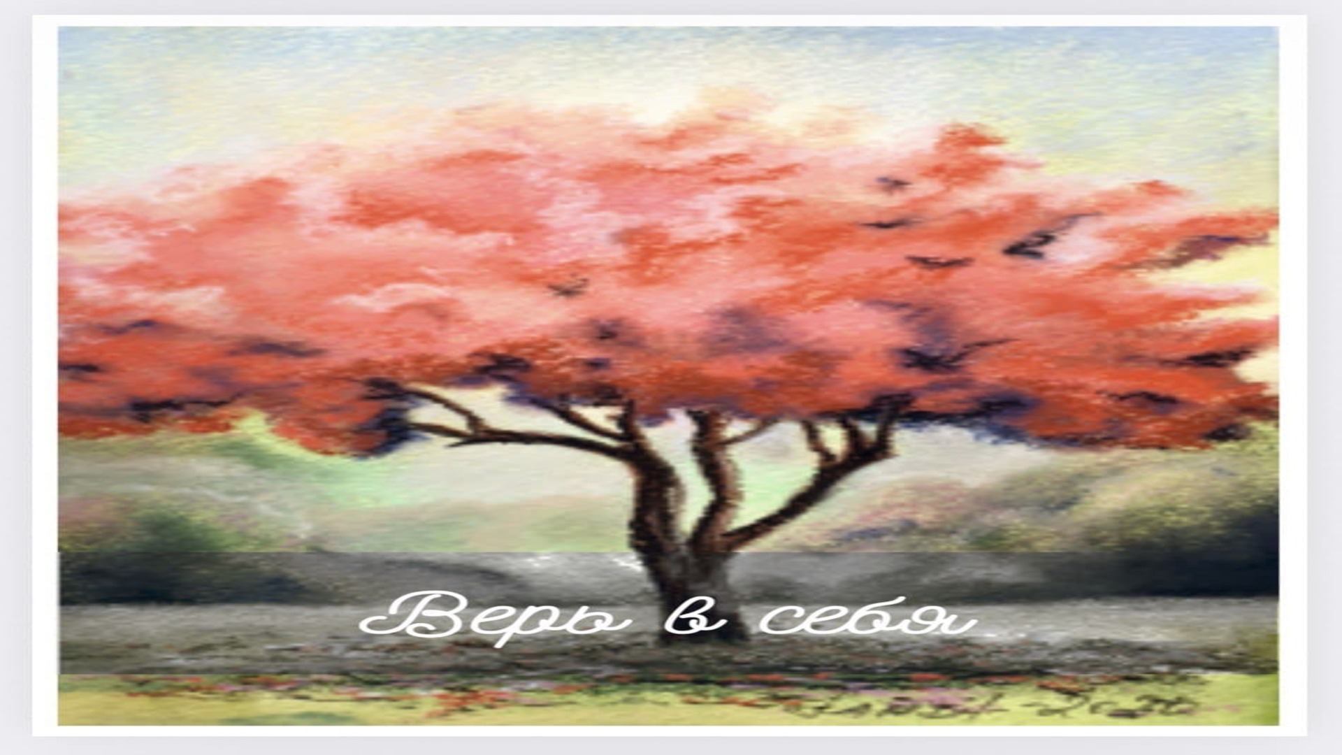 Основная иллюстрация