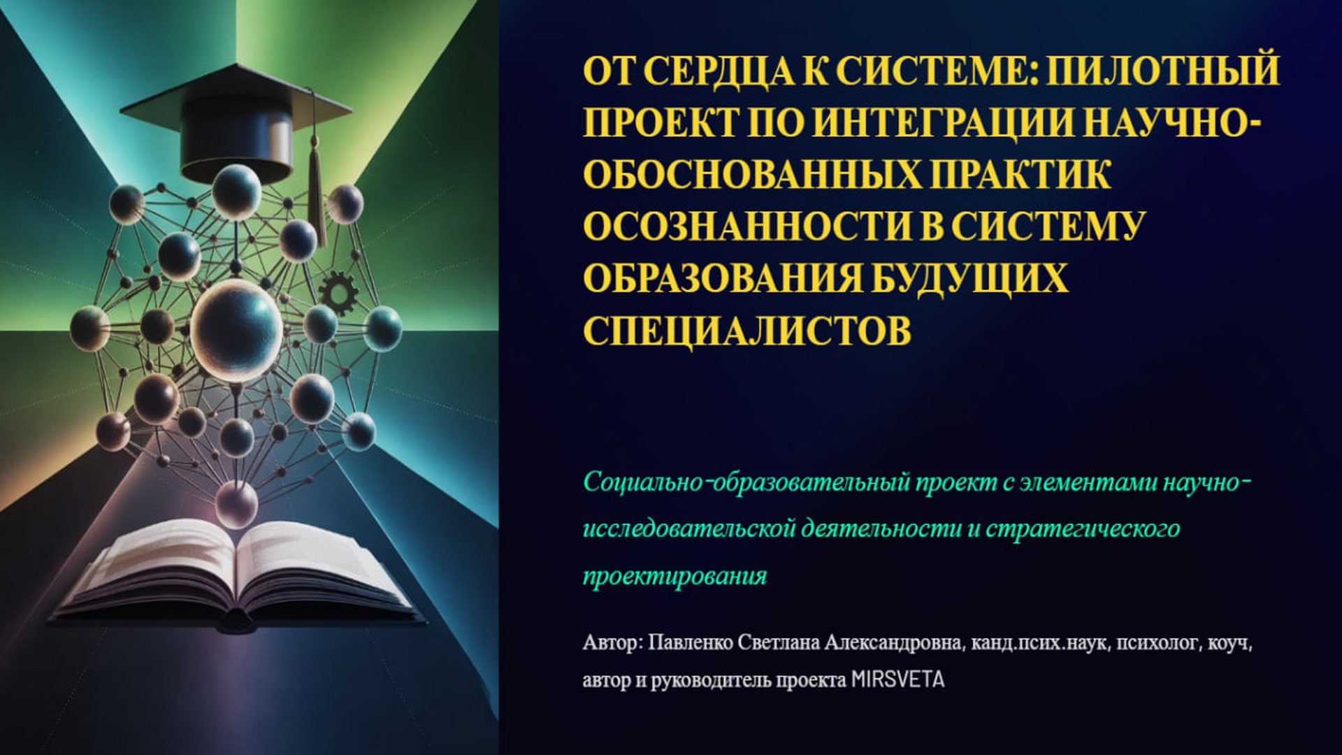 Основная иллюстрация